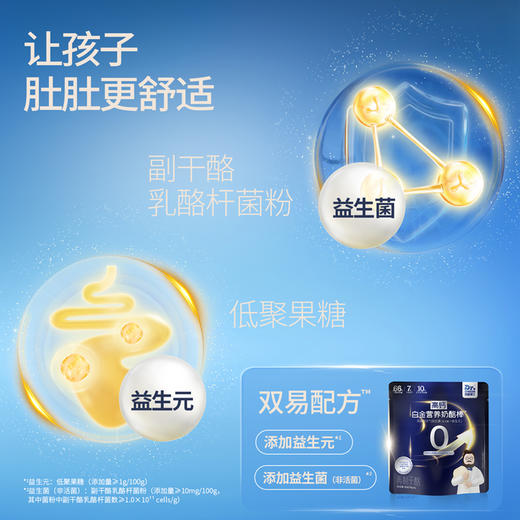 Dr.Cheese 奶酪博士 新白金奶酪棒（双护&双易）90g/袋 商品图4