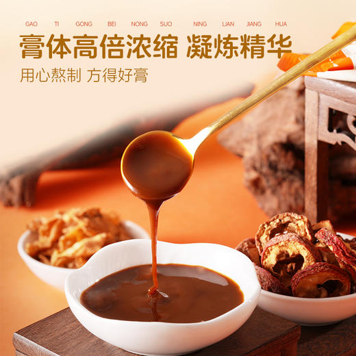 胡庆余堂山楂六物膏 商品图2