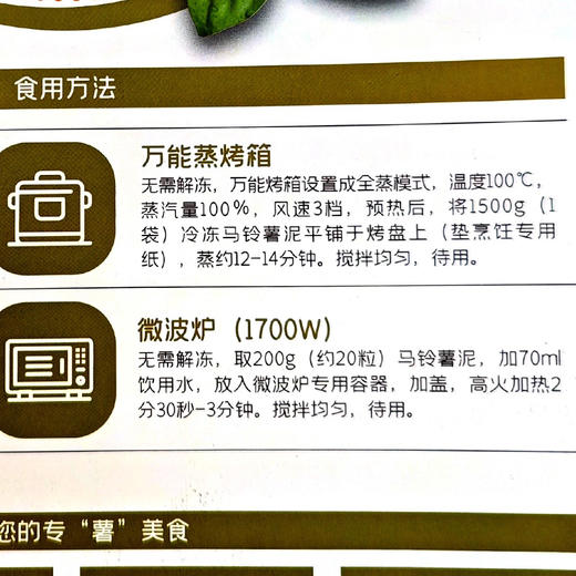 麦肯冷冻马铃薯泥1.5kg(1000012149)商用原味土豆泥西餐快餐中餐小吃冷冻半成品(顺丰发货) 商品图2