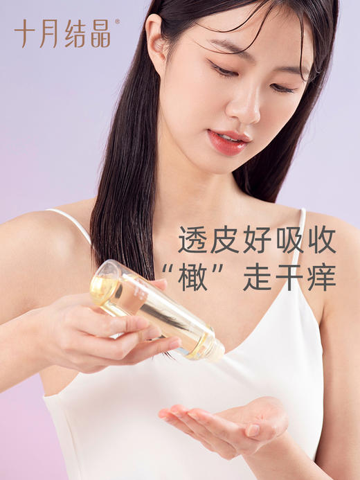 十月结晶油橄榄果油 SH1552 商品图4