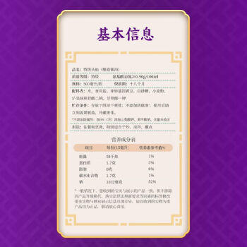 李锦记 特级头抽500ml【特级】0添加防腐剂 头道精华加倍提鲜 生抽酱油 /粮油调味 /调味品 /酱油 商品图1