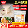 【餐饮专用】复合骨汤调味料 商品缩略图2
