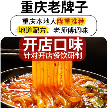 十吉重庆酸辣粉调料1kg商用正宗四川麻辣粉专用酱料包底料汤料 /粮油调味 /调味品 /复合调味料 商品图2
