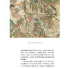 《中国文化之美》 商品缩略图12