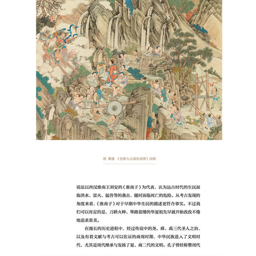 《中国文化之美》 商品图12