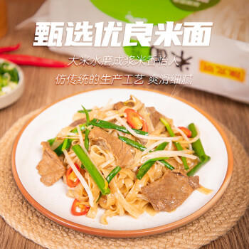 陈克明面条 米粉河粉900g 爽滑扁面薄爽滑软代餐夜宵宽面拌面汤面米面  /粮油调味 /挂面 /传统挂面 商品图7