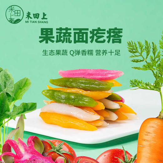 【浙江诸暨】果蔬面疙瘩 营养早餐面 五种口味混合 手工制作 火锅配料 商品图2