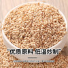 悦谷百味 熟白芝麻200g（香醇饱满 低温炒制 免洗干吃 炒熟芝麻粒 杂粮） /粮油调味 /杂粮 /谷米类 商品缩略图8