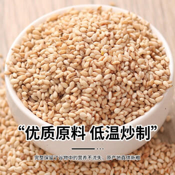 悦谷百味 熟白芝麻200g（香醇饱满 低温炒制 免洗干吃 炒熟芝麻粒 杂粮） /粮油调味 /杂粮 /谷米类 商品图8