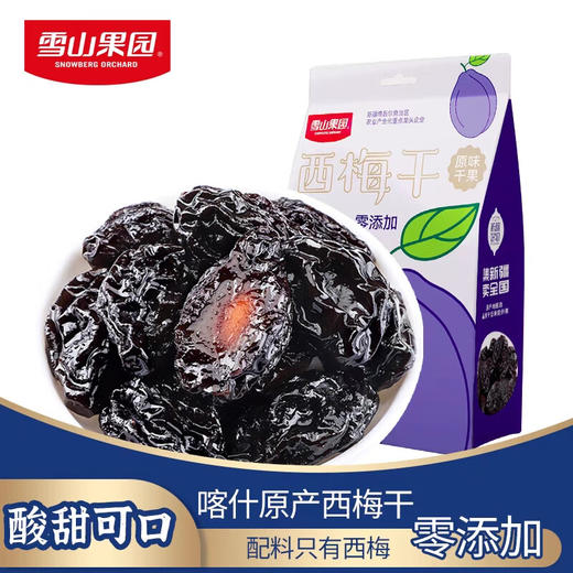 雪上果园 西梅干 468g 商品图0