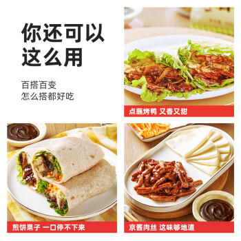 海天 甜面酱 450g 真发酵酱 酱香浓郁优质原料 嘴袋包装更方便 /粮油调味 /调味品 /烹饪酱 商品图3