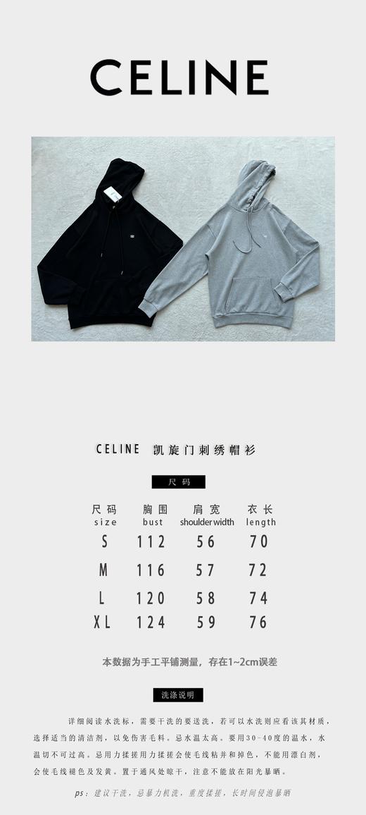 赛琳 凯旋门刺绣连帽衫（JN） 商品图4