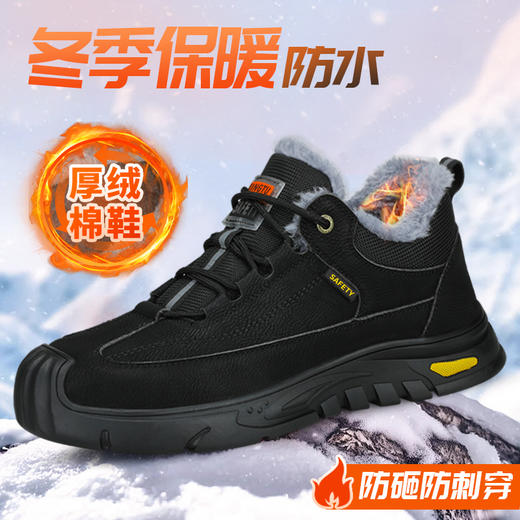 京途新品冬季加绒防水劳保鞋男防砸防刺工作鞋安全鞋橡胶底钢包头耐磨 商品图6