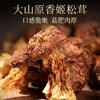珍悉菌菇干货礼盒688g山珍菌菇虫草花姬松茸 年货 新年礼盒送长辈 /粮油调味 /南北干货 /组合干货 商品缩略图0