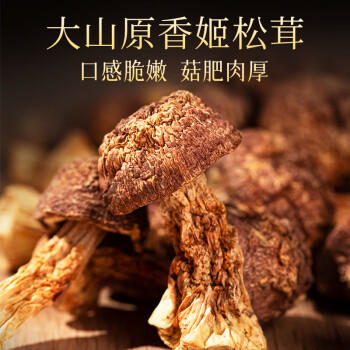 珍悉菌菇干货礼盒688g山珍菌菇虫草花姬松茸 年货 新年礼盒送长辈 /粮油调味 /南北干货 /组合干货 商品图0