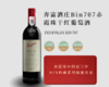 澳大利亚-澳大利亚-奔富bin707干红葡萄酒 商品缩略图0
