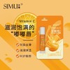 「拍1发3！9.9到手3支」丝幕五重维C唇膏 舒缓修护唇膜去死皮淡化唇纹保湿润唇膏美容护肤 商品缩略图0