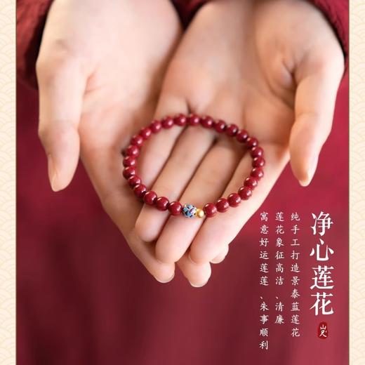莲花紫金砂朱砂手串 朱砂静心 手工打造 砂质细腻 质真臻色纯 商品图2