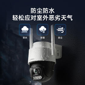 【超值】户外球机6-6MP