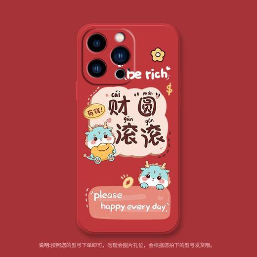 【好运满满！财源滚滚】新年适用小米14手机壳红米K60蛇年NOTE12硅胶CIVI3软note13好运k50软，升级全包液态硅胶手机壳。ry 商品图5