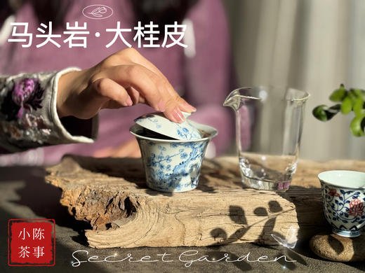 【大桂皮的诱惑】2024马头岩.大桂皮，桂皮香、花香、果香下的武夷岩茶传统风味 商品图10