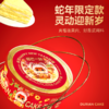 【榴芒一刻】榴莲千层蛇年限定生日蛋糕400g动物奶油新年款 买一送一 商品缩略图1