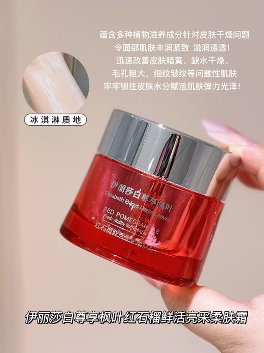 [小滋心选]【活动价￥139】雅诗兰黛（UK）伊丽莎白尊享枫叶红石榴鲜活亮彩六件套 商品图12