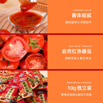 百利金装番茄酱蕃茄酱番茄沙司小包商用披萨汉堡薯条10g*50小袋 /粮油调味 /调味品 /西式酱料 商品图7