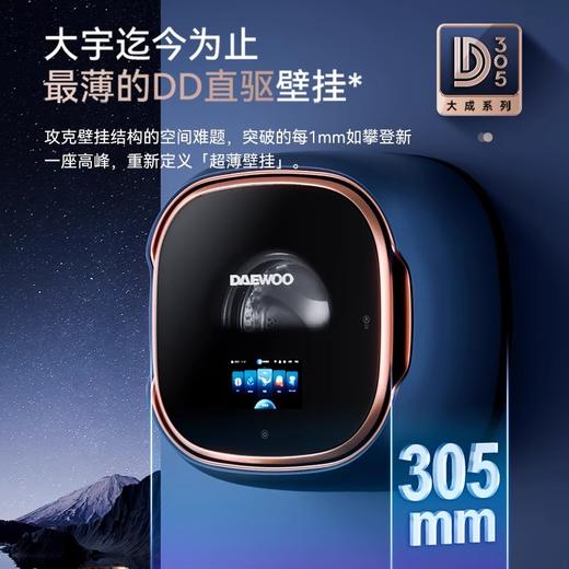 大宇壁挂式洗衣机小型婴儿宝宝内衣裤双仓智投放超薄洗烘机BGX08H 商品图0