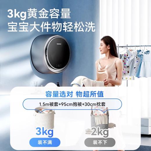 大宇壁挂式洗衣机迷你小型宝宝内衣裤除菌婴儿洗衣机BGX06pro 商品图1