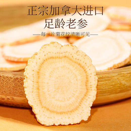 神农金康 加拿大西洋参80g/储物罐装 商品图2