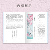 《自然会有答案》林语尘著 首部自然随笔和手绘画集 早鸟价 商品缩略图2