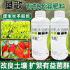 垦歌西班牙进口有机水溶肥促进植物生长生根养根通用型水溶肥正品 商品缩略图4
