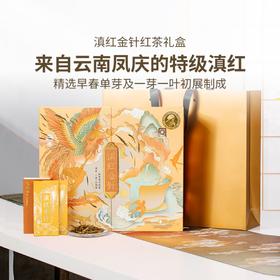 茶妈妈 滇红金针单泡礼盒装 100g*10盒*件