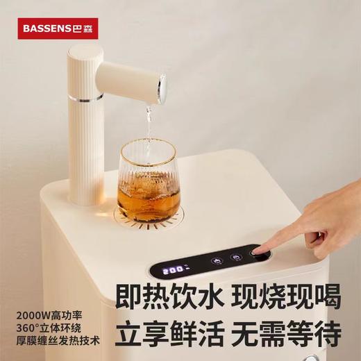 巴森即热式茶吧机高端多功能家用智能下置水桶制冷饮水机2024新款 商品图1