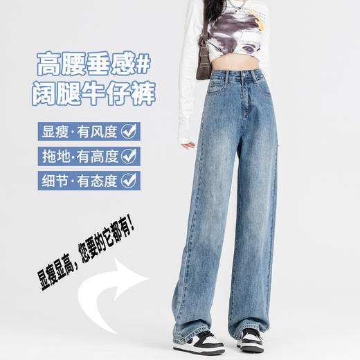 罗蒙女士四季阔腿牛仔裤高腰显瘦垂感休闲女长裤百搭时尚直筒裤子 商品图3