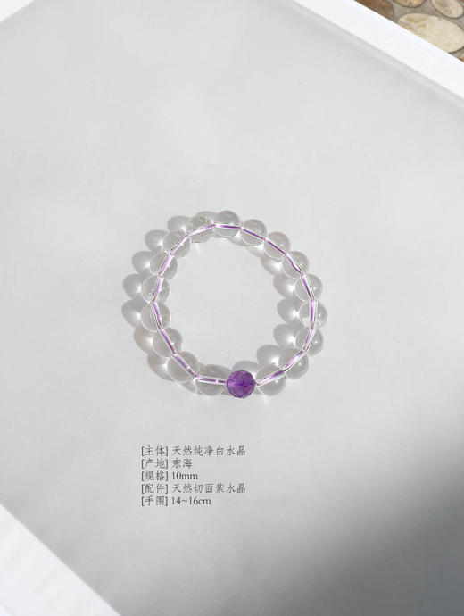 【如梦】越过梦境 拥抱光明  原创天然水晶系列  净化磁场   修复能量  纯净念珠手链   精致节日礼物 商品图2