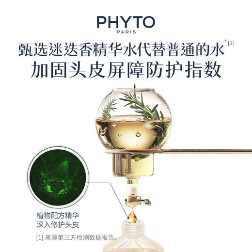 PHYTO发朵丝漾固发女士洗发水 商品图4
