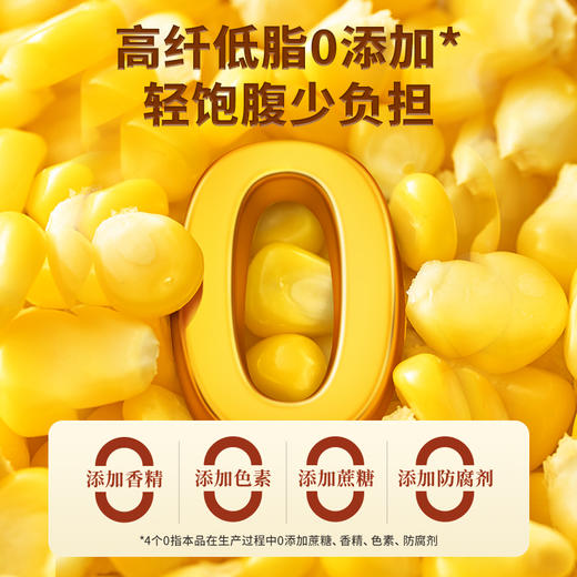 轻上 铁棍山药玉米汁鲜榨玉米五谷杂粮早餐谷物饮料245ml 商品图6