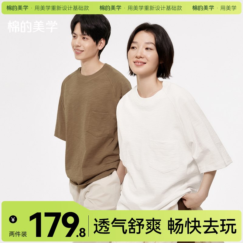 「棉的美学」320G重磅夏季透气宽松休闲简约纯色竹节棉插肩半袖