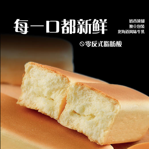 上烤下蒸 营养好吃 | 梦仲瑶水牛乳蛋白棒 营养早餐面包 代餐零食新鲜糕点 480g*2袋 商品图3