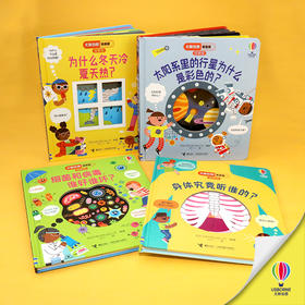 尤斯伯恩看里面·探索版（4册）