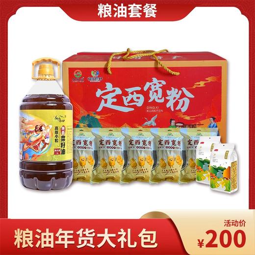【泾川馆—艺果优品】菜籽油5L+定西宽粉500g*5包+赤峰小米1000g*2袋礼包 商品图0