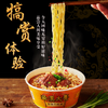 统一满汉大餐 葱烧牛肉面 碗面 188g*8碗 整块牛肉台湾经典方便面速食 /粮油调味 /方便食品 /方便面 商品缩略图2