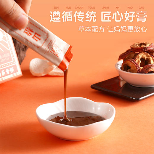 胡庆余堂山楂六物膏 商品图1