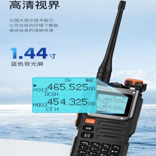 宝峰BF-K66大功率对讲机UV多段手持手台 商品图1