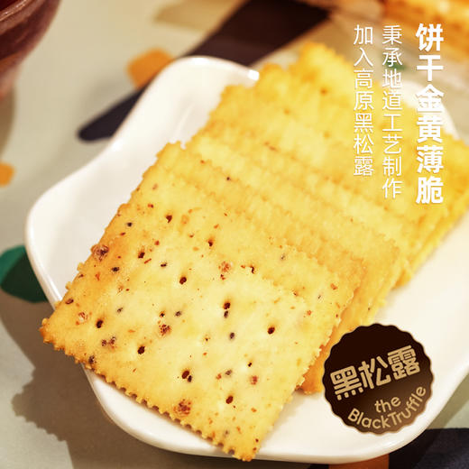 【下单前请备注发新日期或联系客服备注】德和 菌子饼干礼盒(松茸口味*2盒+黑松露口味*2盒) #礼包 商品图3