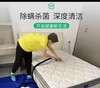 【到家服务】单人床垫清洗【BJ】 商品缩略图0