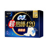 苏菲夜用棉柔立体护围卫生巾（4片） 商品缩略图5