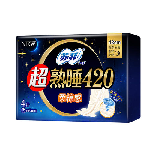 苏菲夜用棉柔立体护围卫生巾（4片） 商品图5